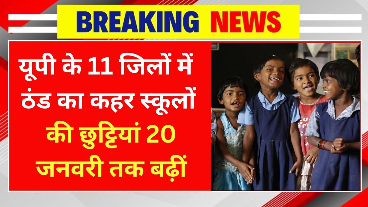 School Holiday Extended