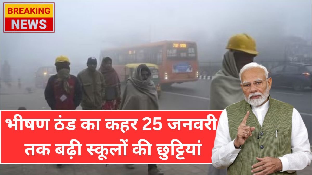 Winter Vacation Extended