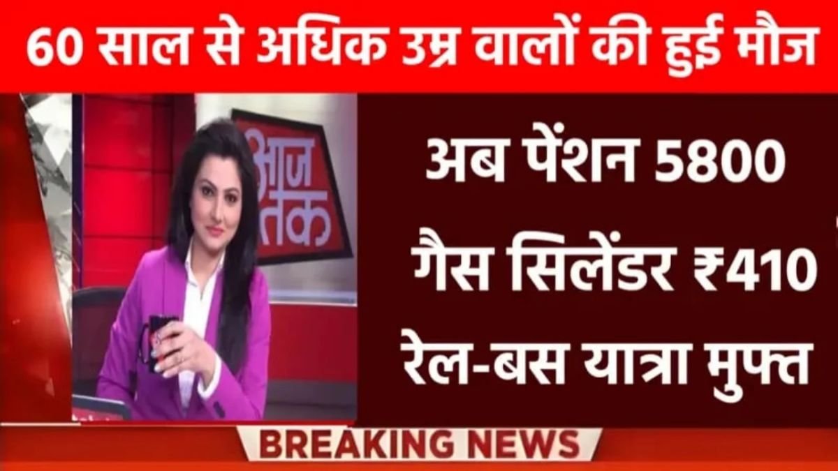 Senior Citizen Update 2026