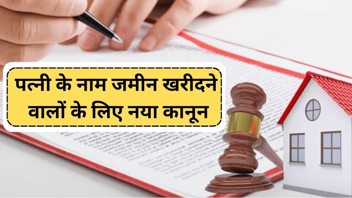 Age Hike New Rule 2026