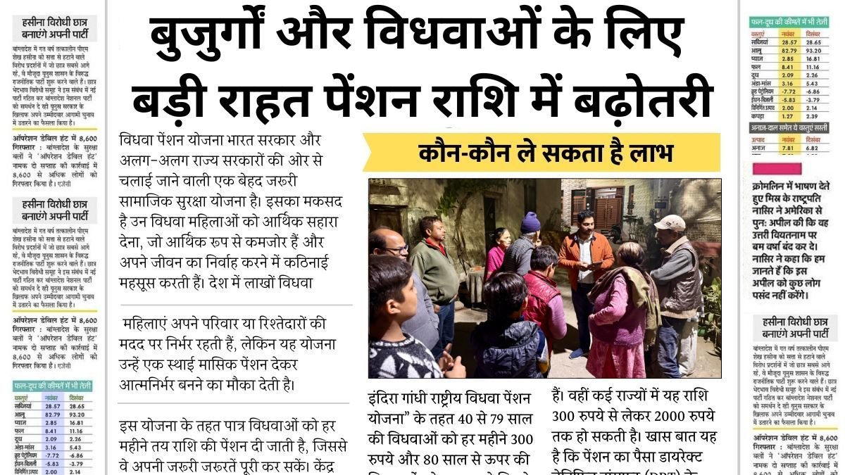 Pension Increase Update 2026