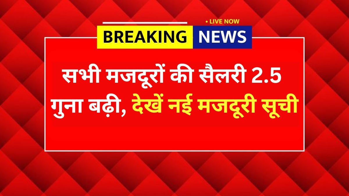 Labour Minimum Wages Increase 2026