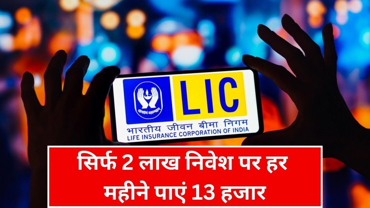 LIC New FD Scheme