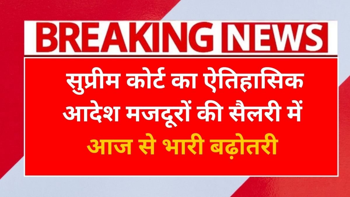 Labour Minimum Wage Hike