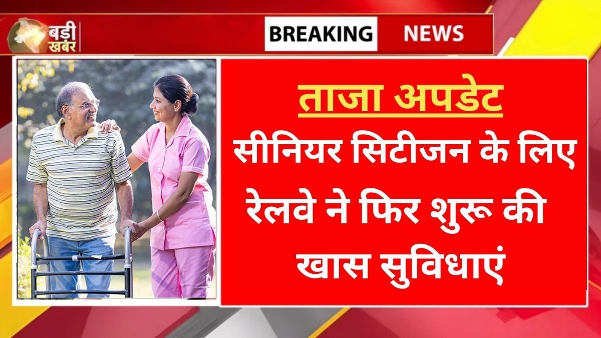 Latest Update Senior Citizen