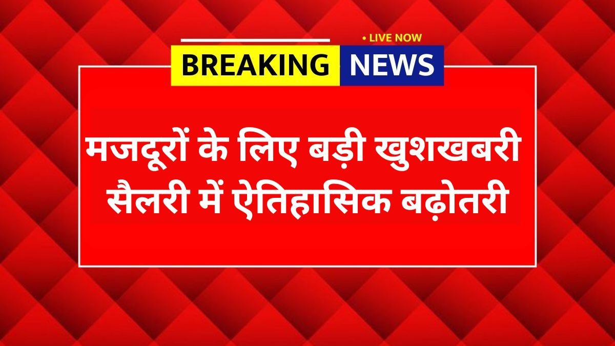 Labour Minimum Wages Hike 2026