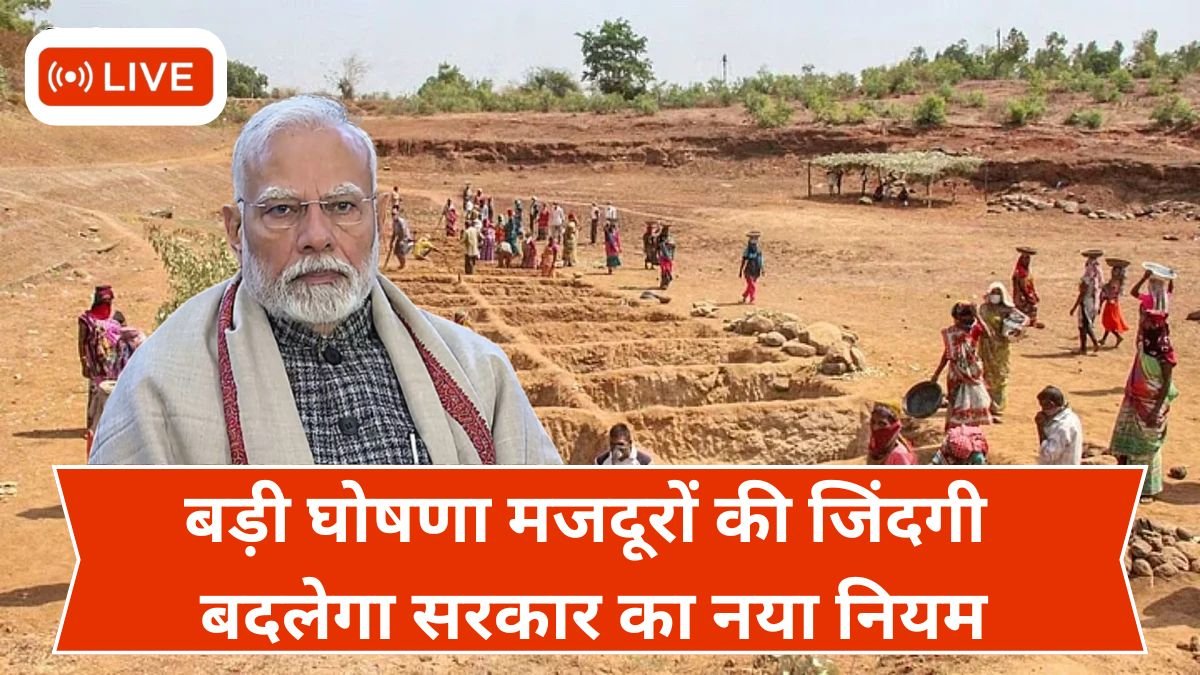 Majdoor Wages New Hike Rate 2026